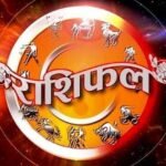 25 November 2023 Rashifal : जानिए कैसा रहेगा आपका दिन, Aaj Ka Rashifal